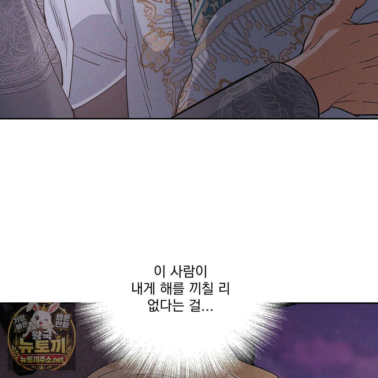 안티도트 82화 44