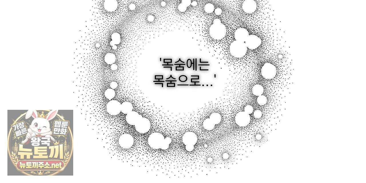 안티도트 82화 50