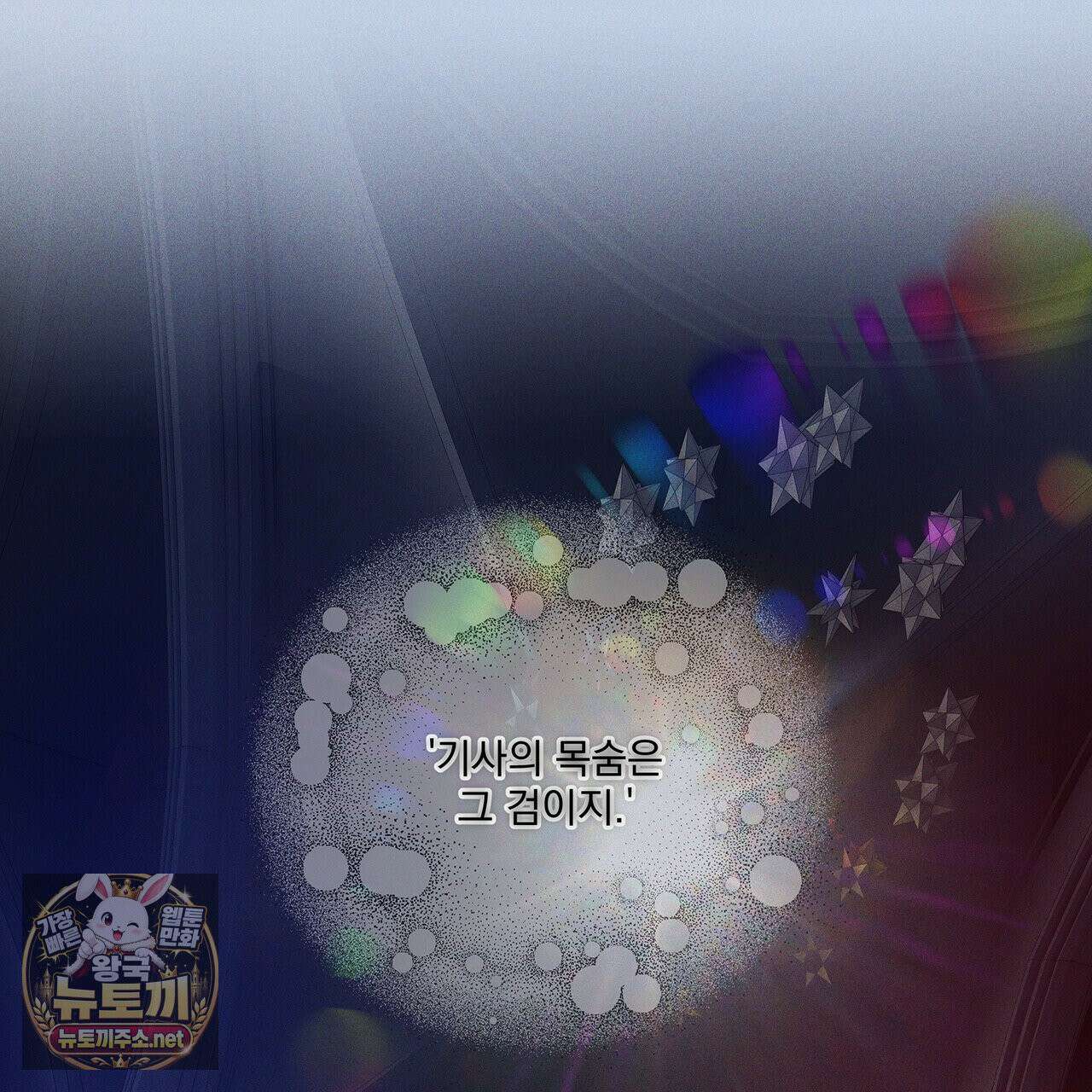 안티도트 82화 51