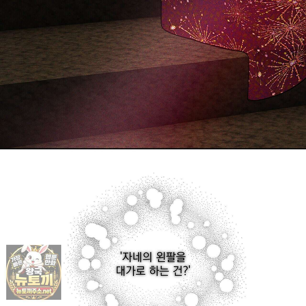 안티도트 82화 55