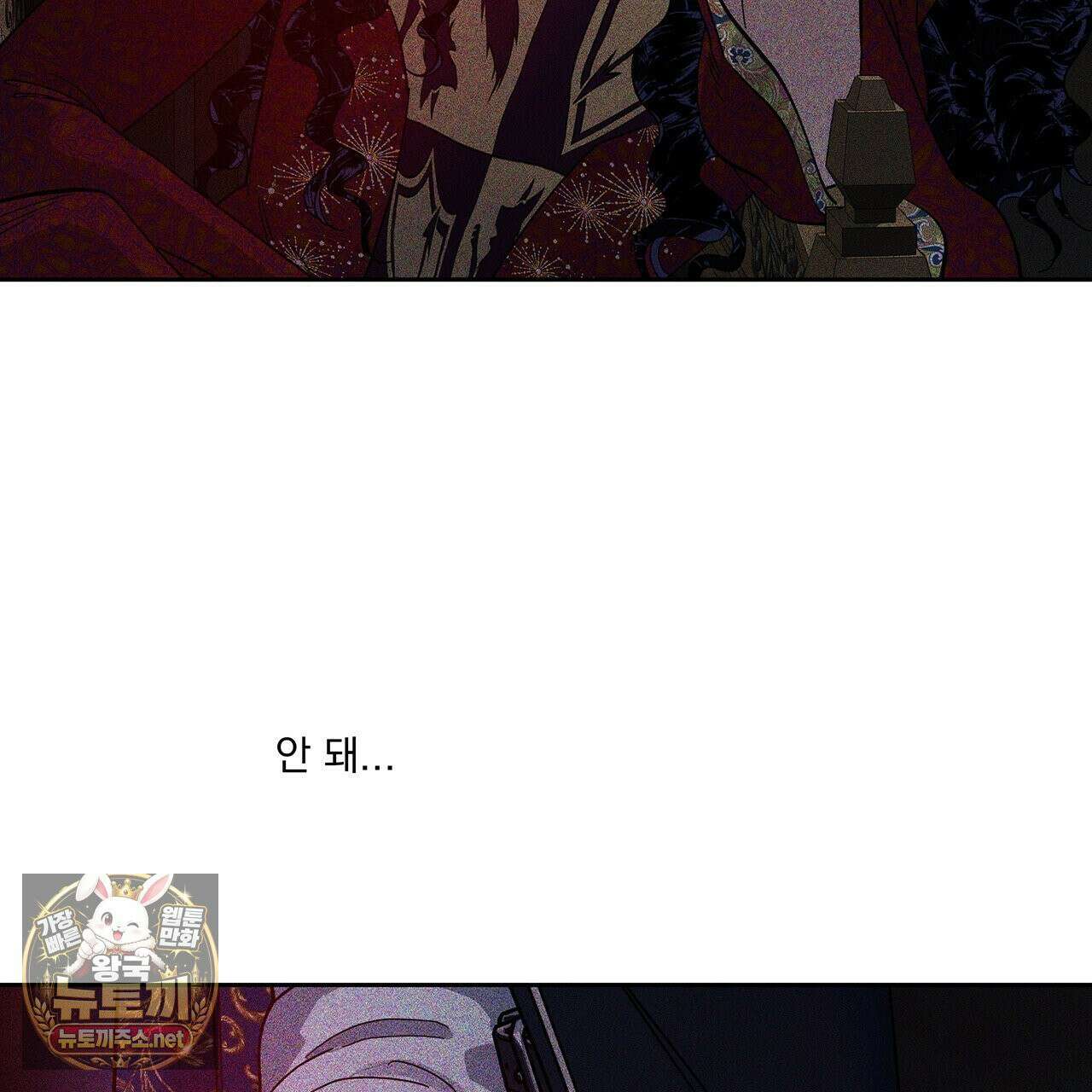 안티도트 82화 57