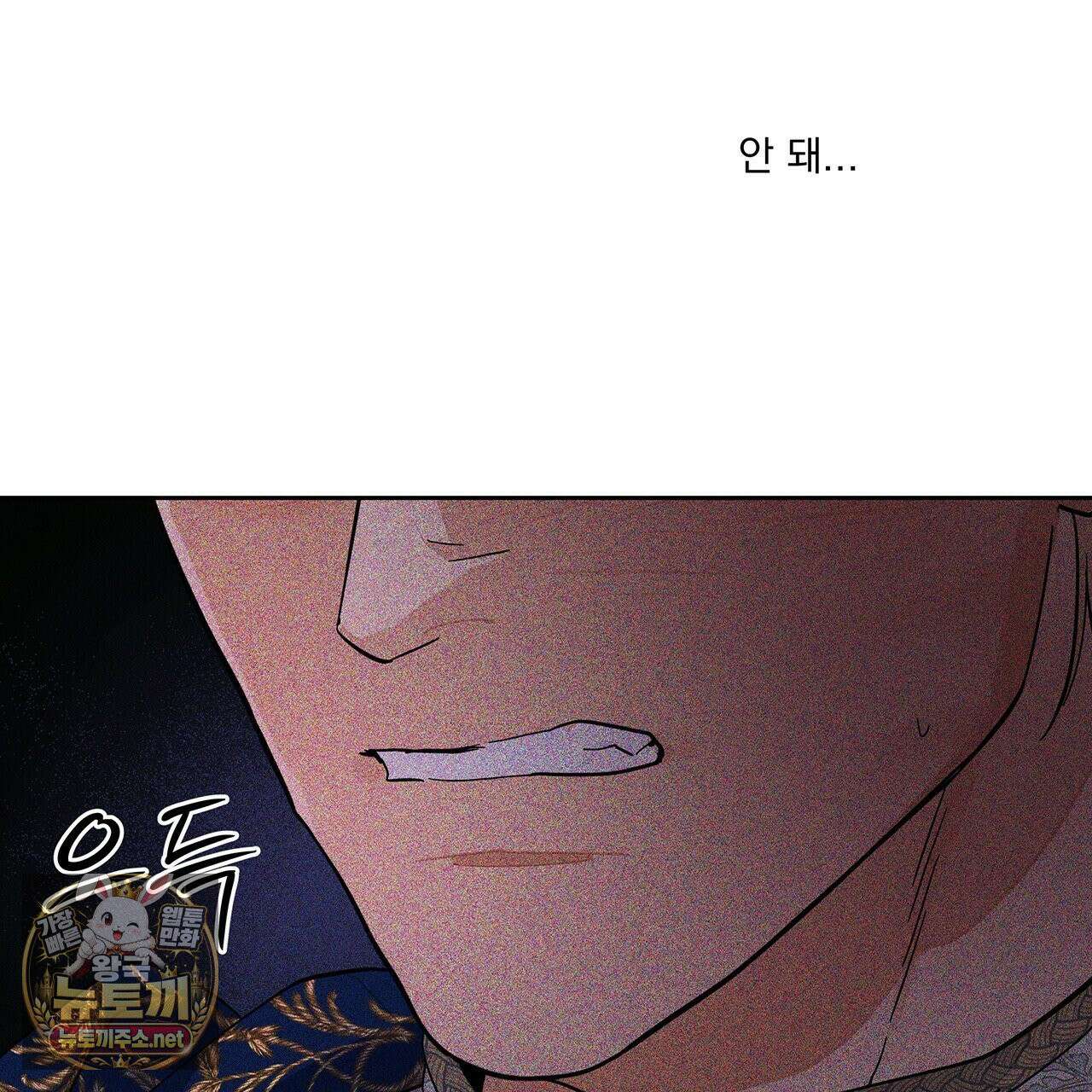 안티도트 82화 59