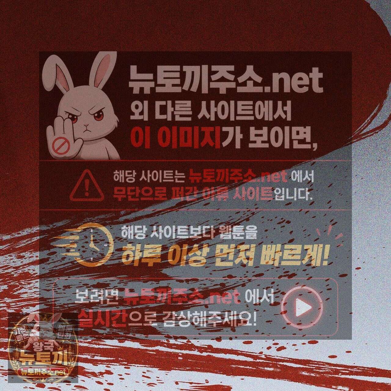 안티도트 82화 62