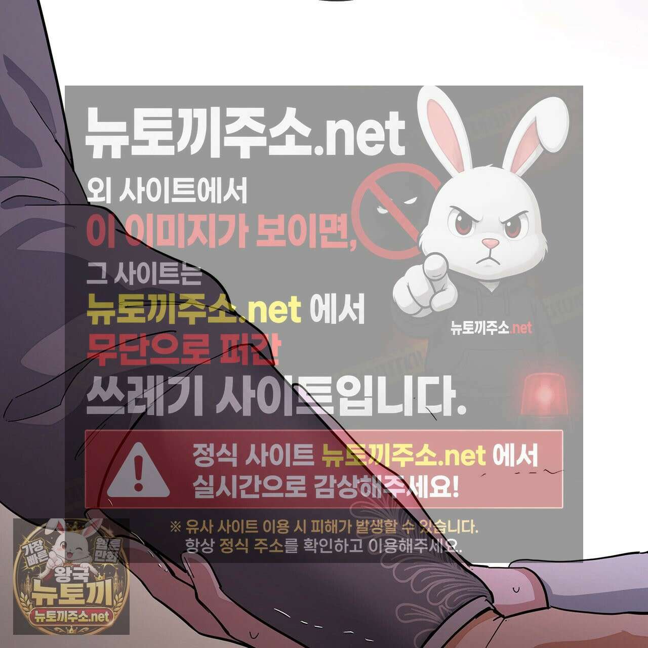 안티도트 82화 65