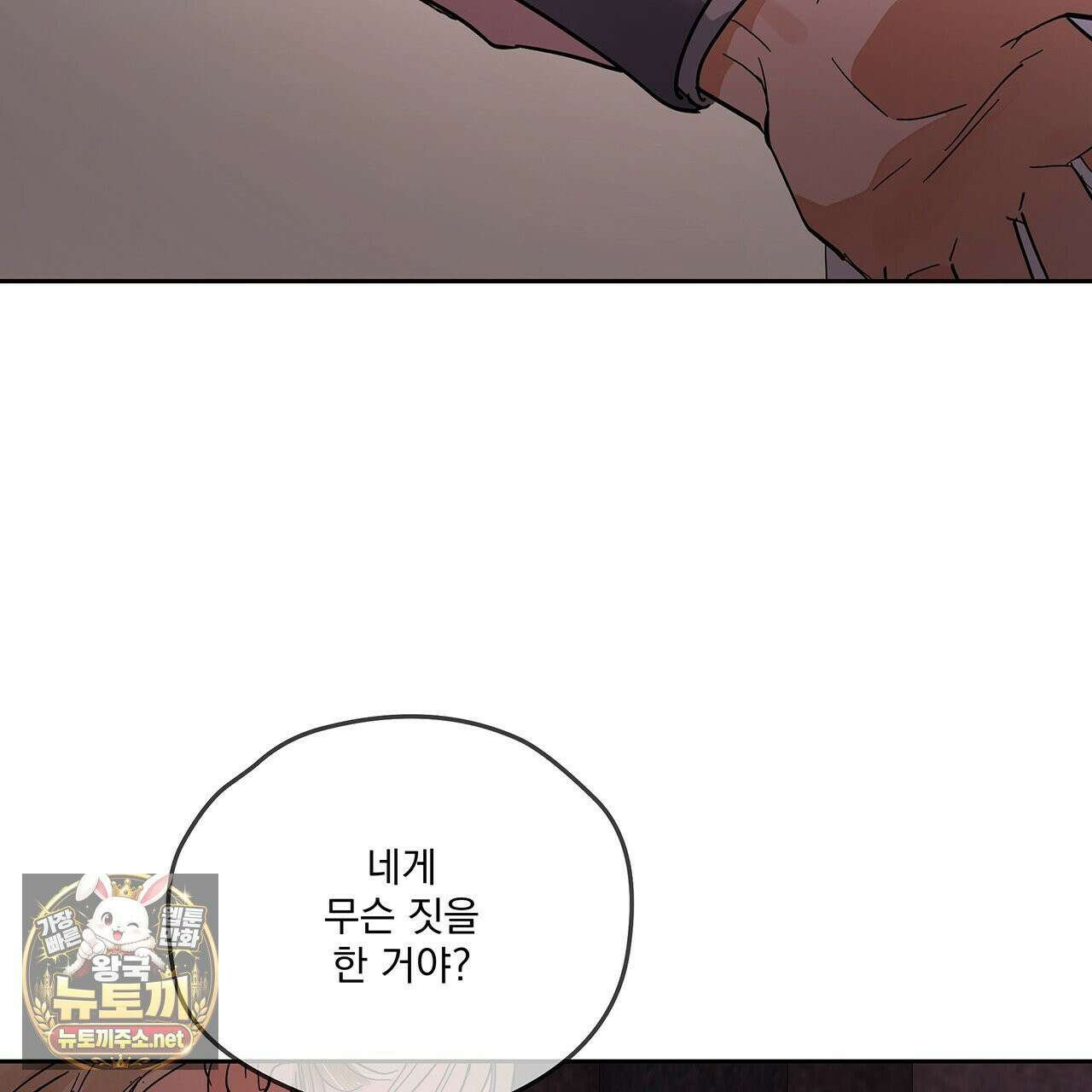 안티도트 82화 66