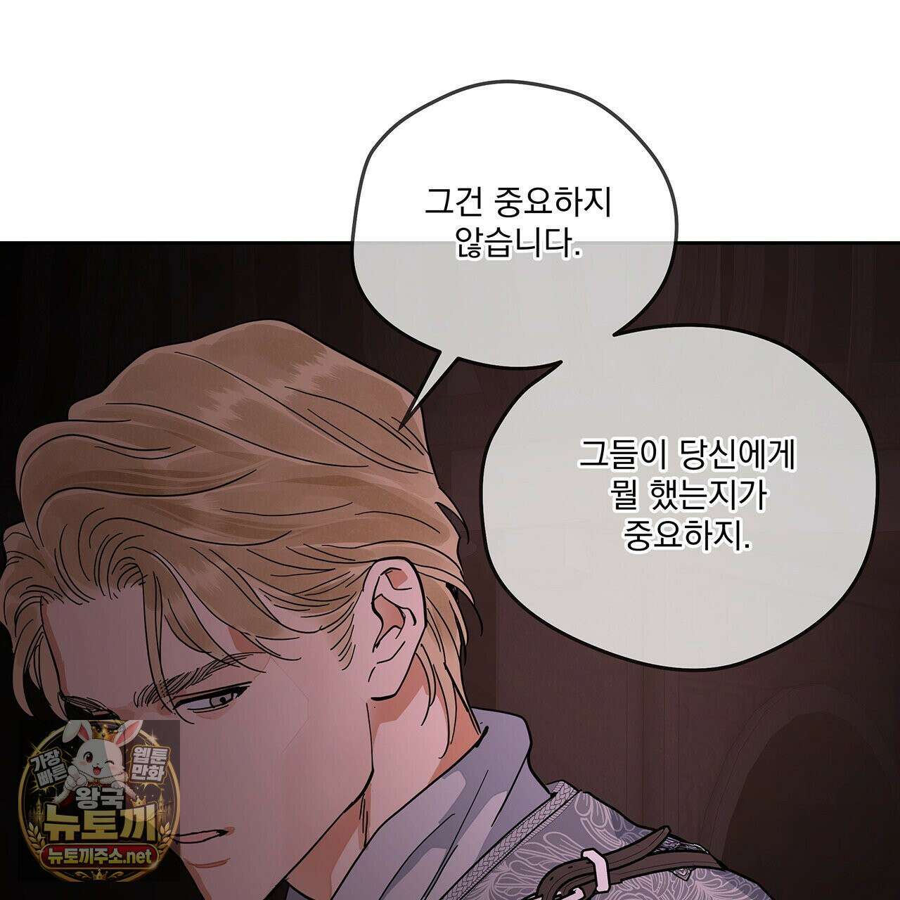 안티도트 82화 69