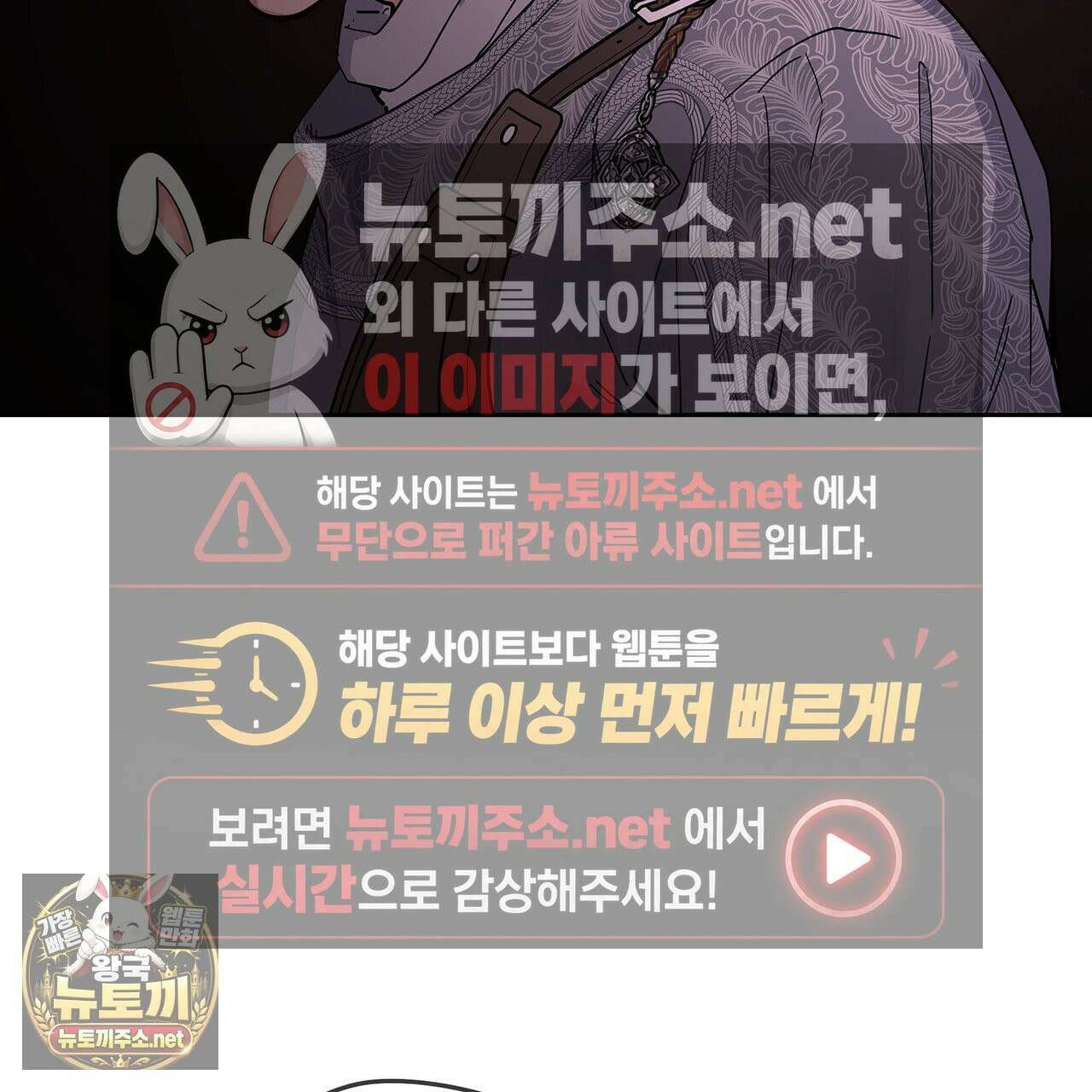 안티도트 82화 70