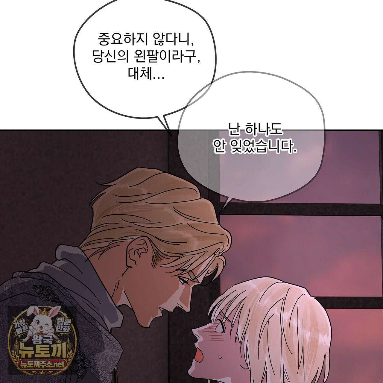 안티도트 82화 71
