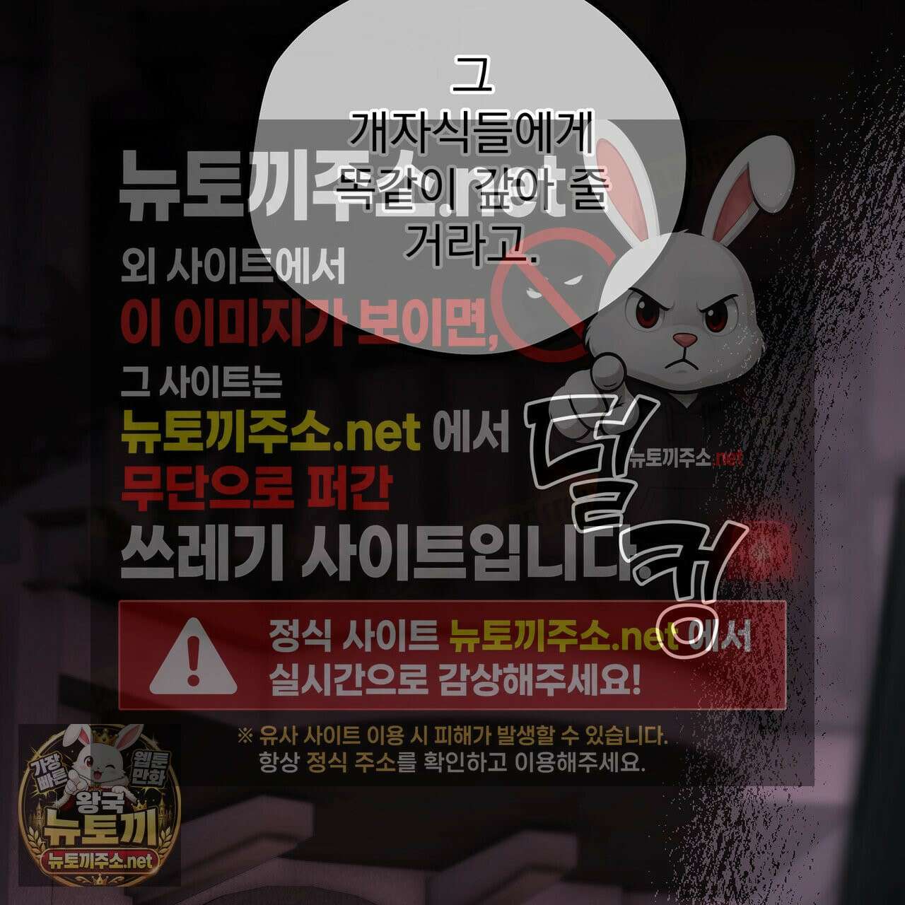안티도트 82화 73