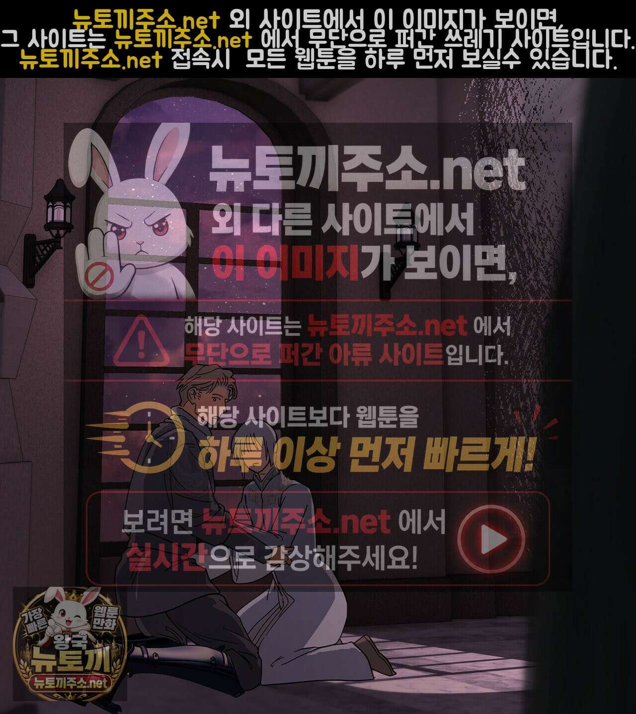 안티도트 82화 74
