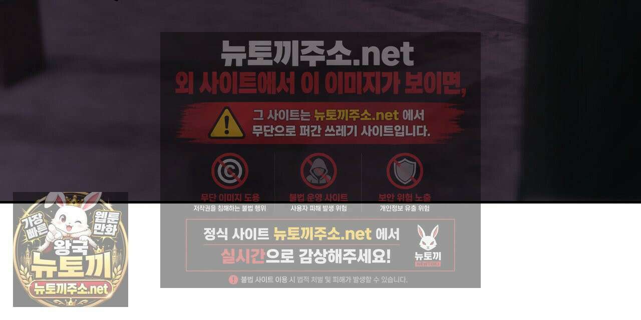 안티도트 82화 75