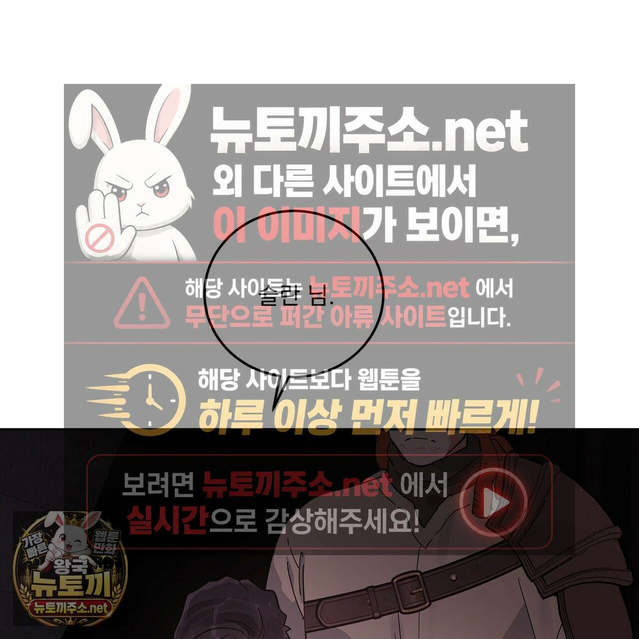 안티도트 82화 76