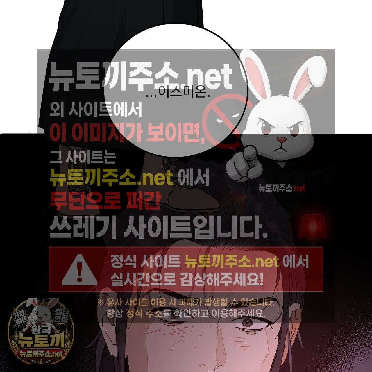 안티도트 82화 78
