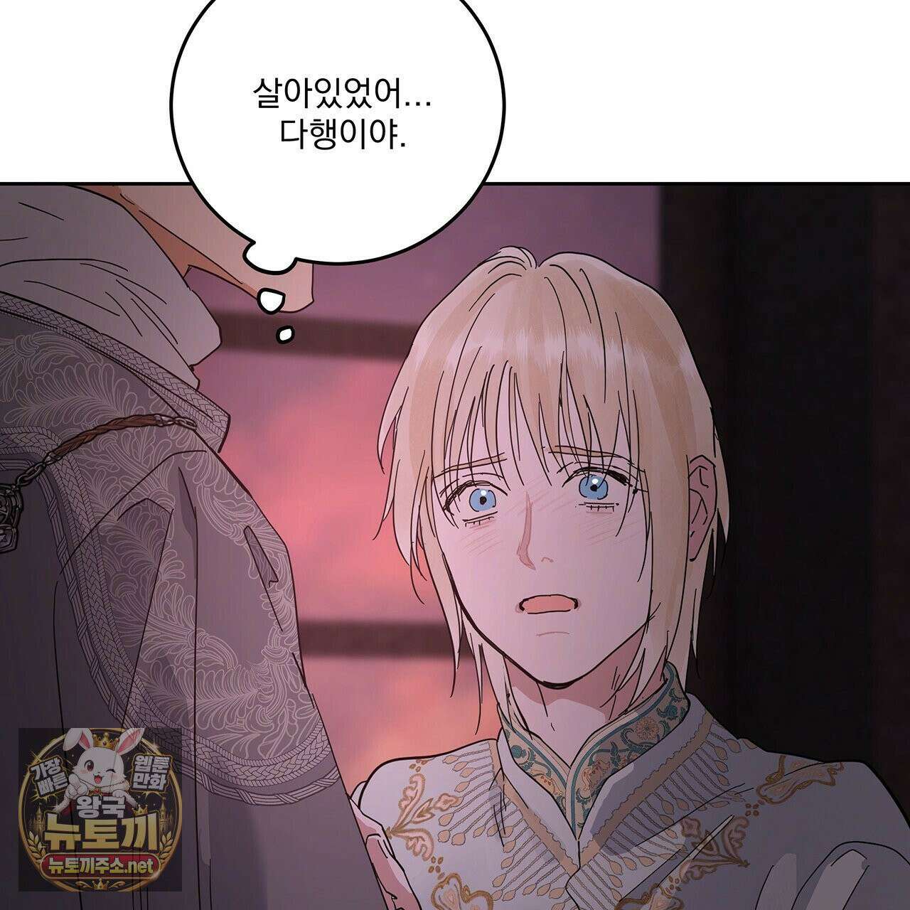 안티도트 82화 80