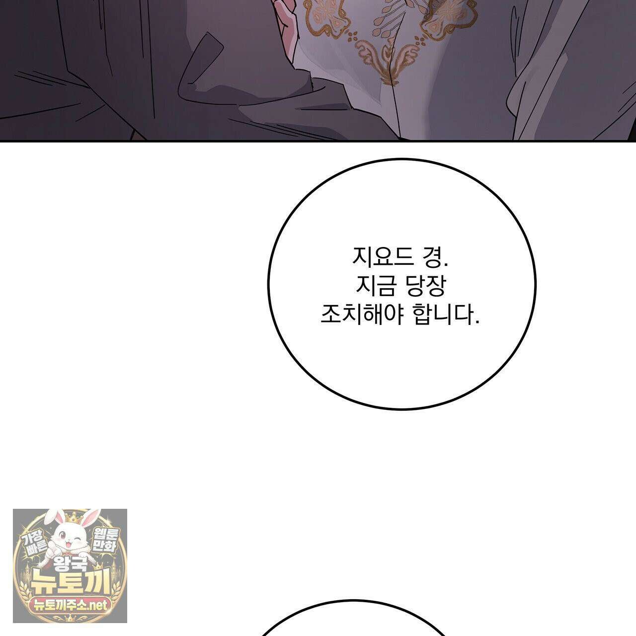 안티도트 82화 81