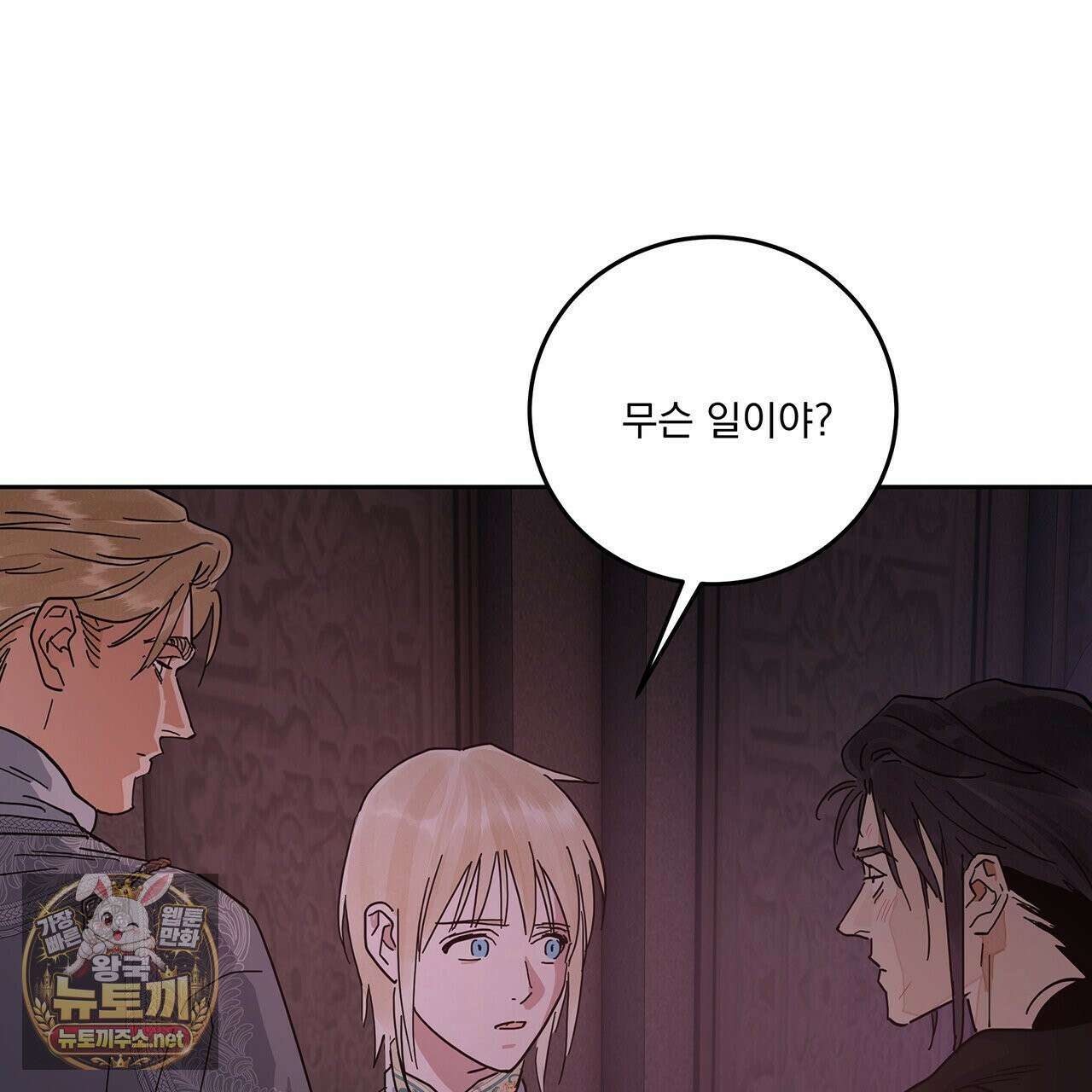 안티도트 82화 85
