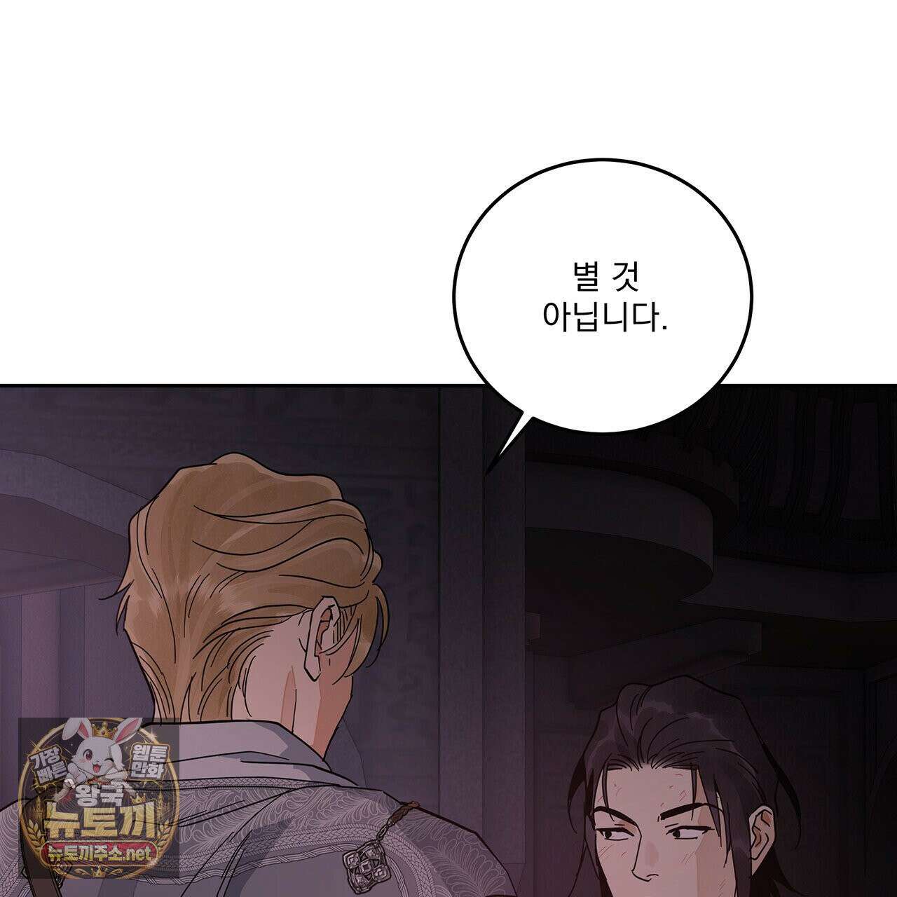 안티도트 82화 87