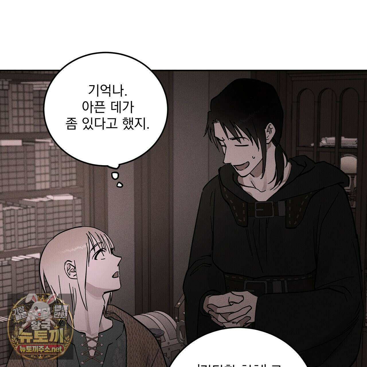 안티도트 82화 89