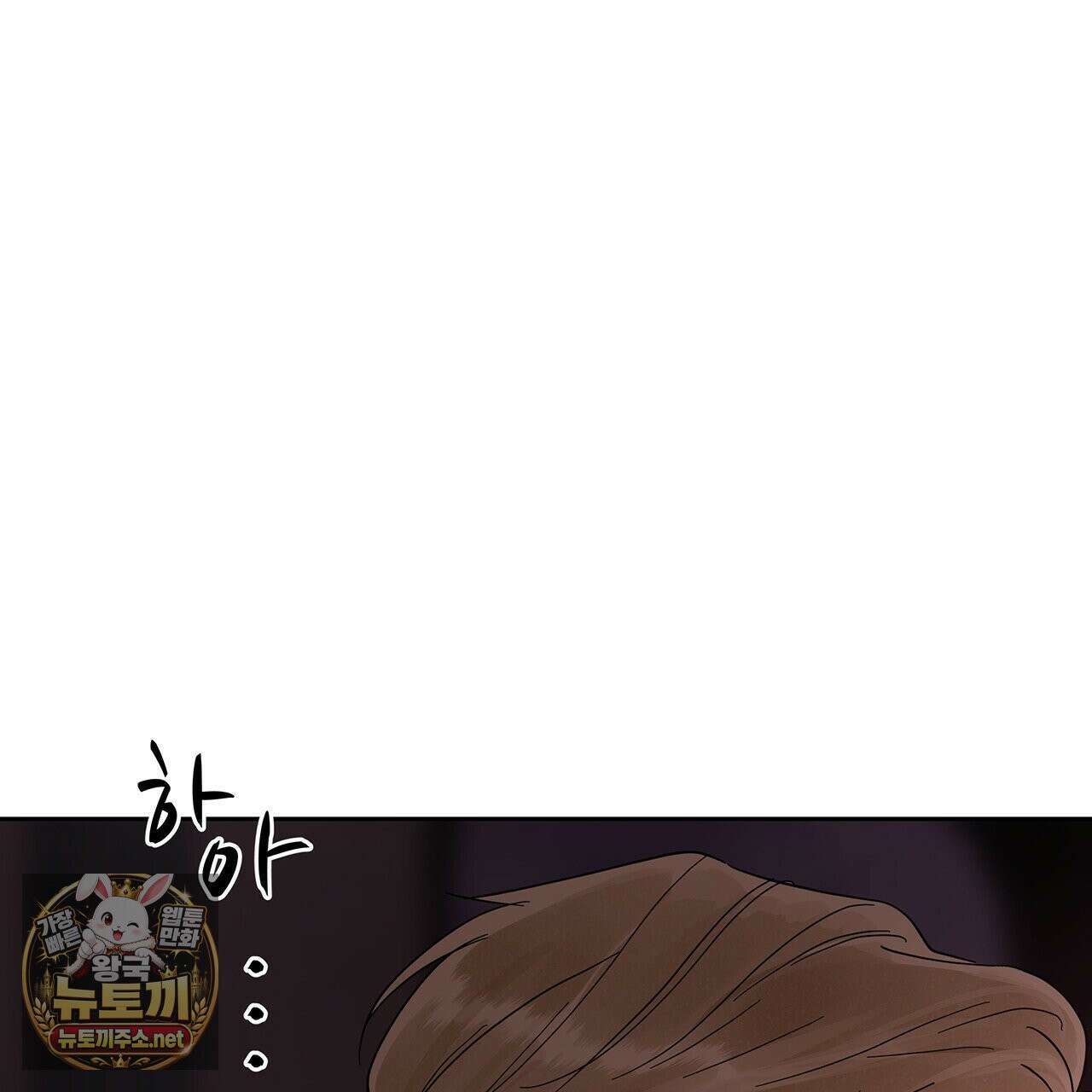 안티도트 82화 93