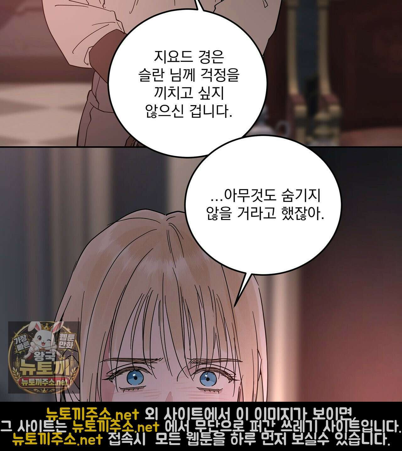안티도트 82화 106