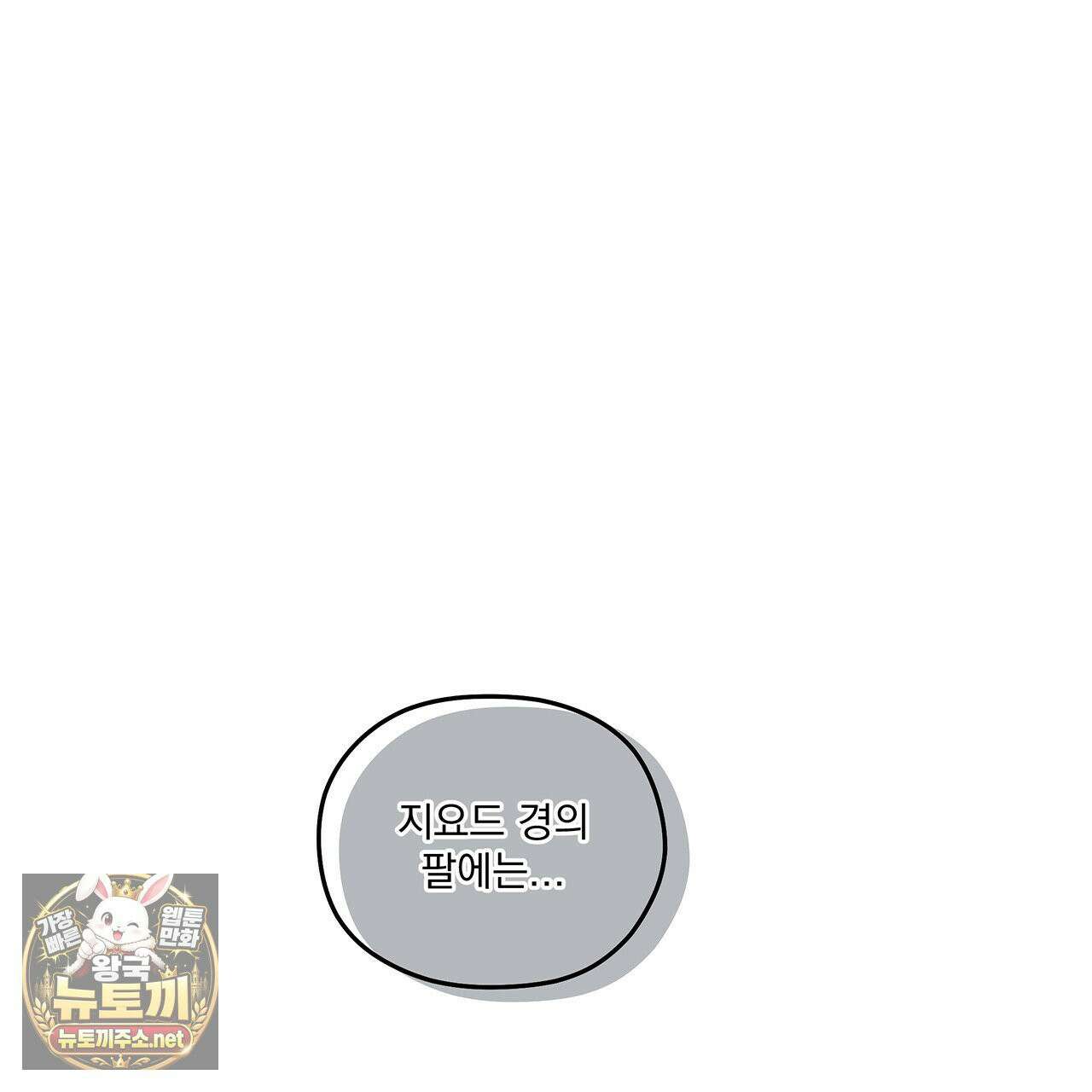 안티도트 82화 114