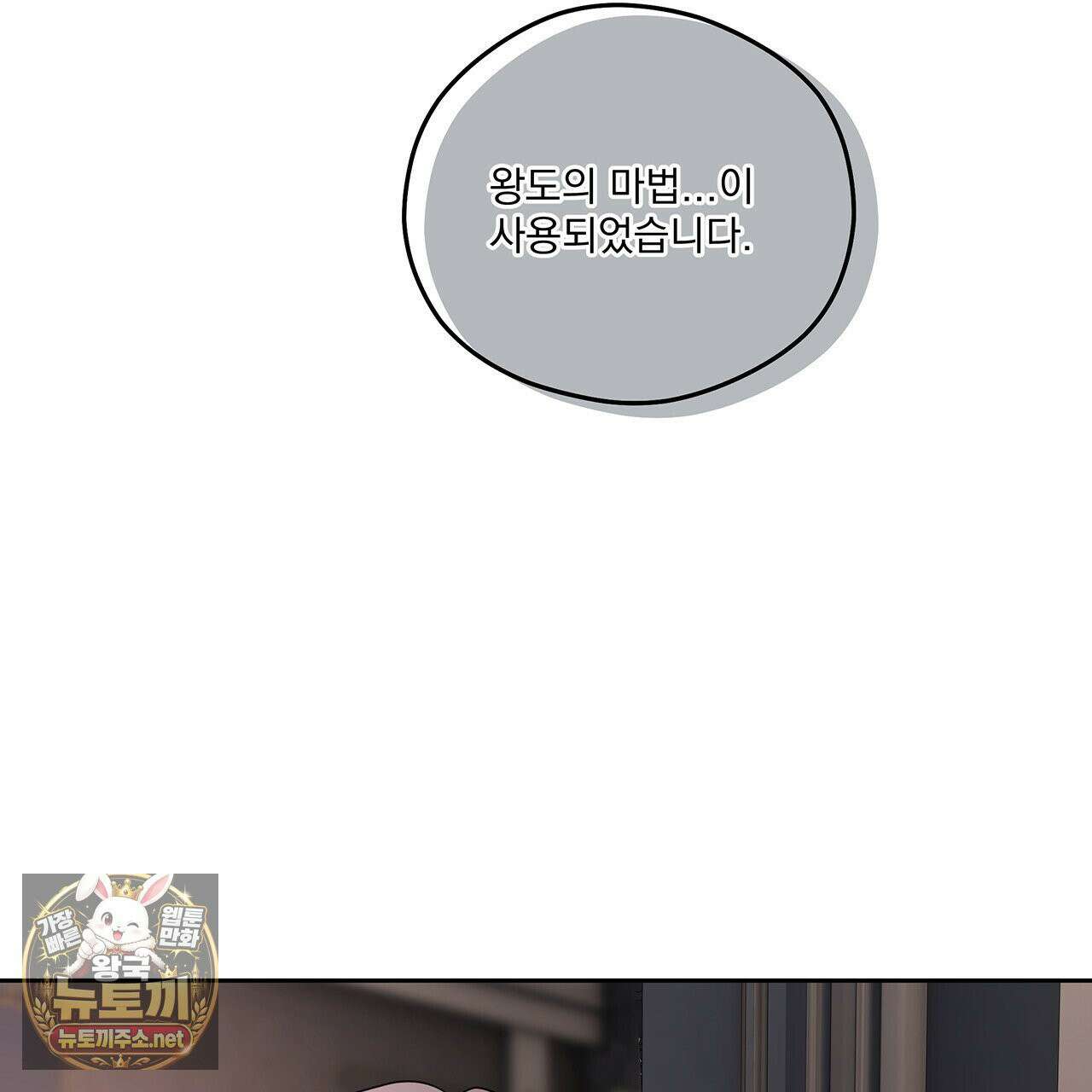 안티도트 82화 115