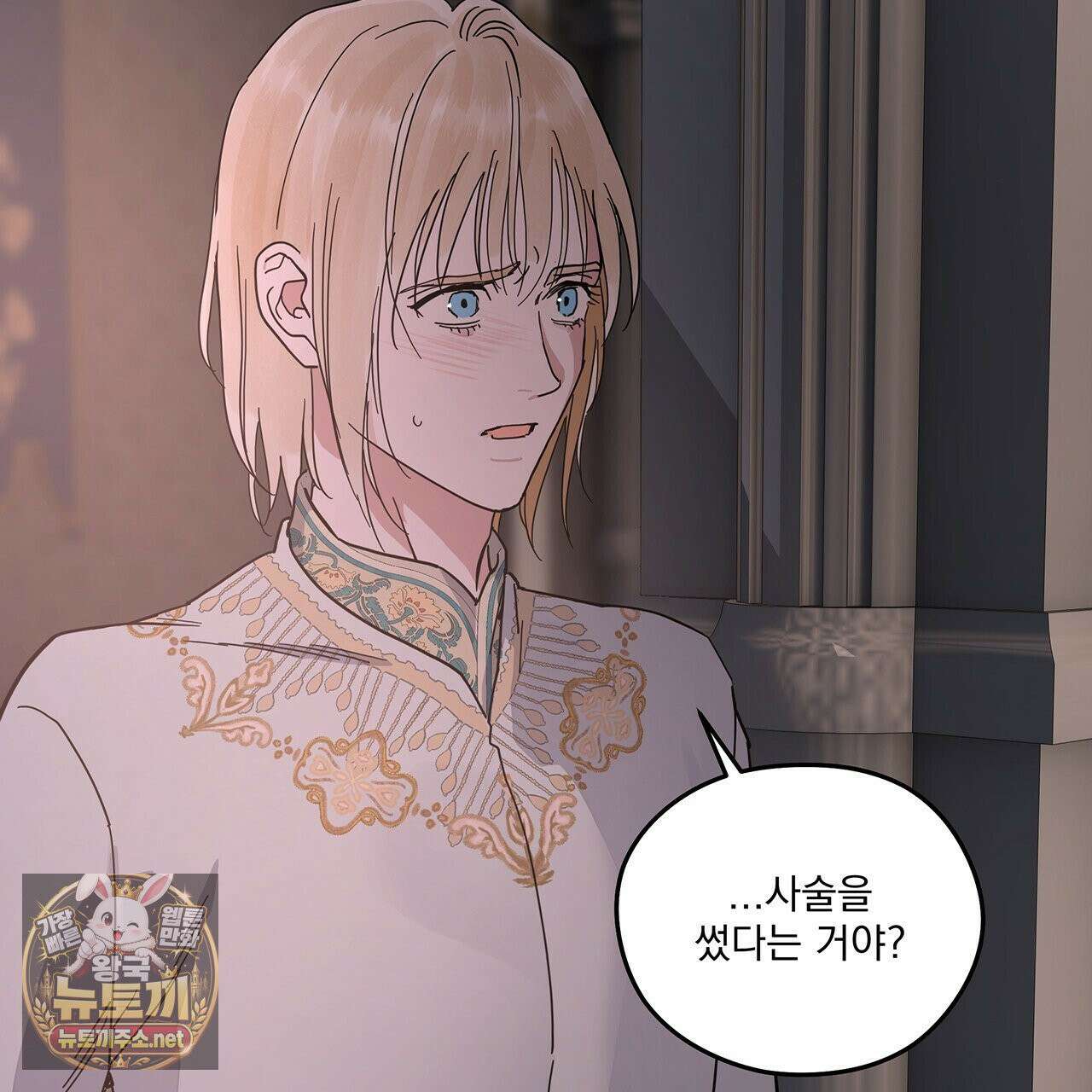 안티도트 82화 116