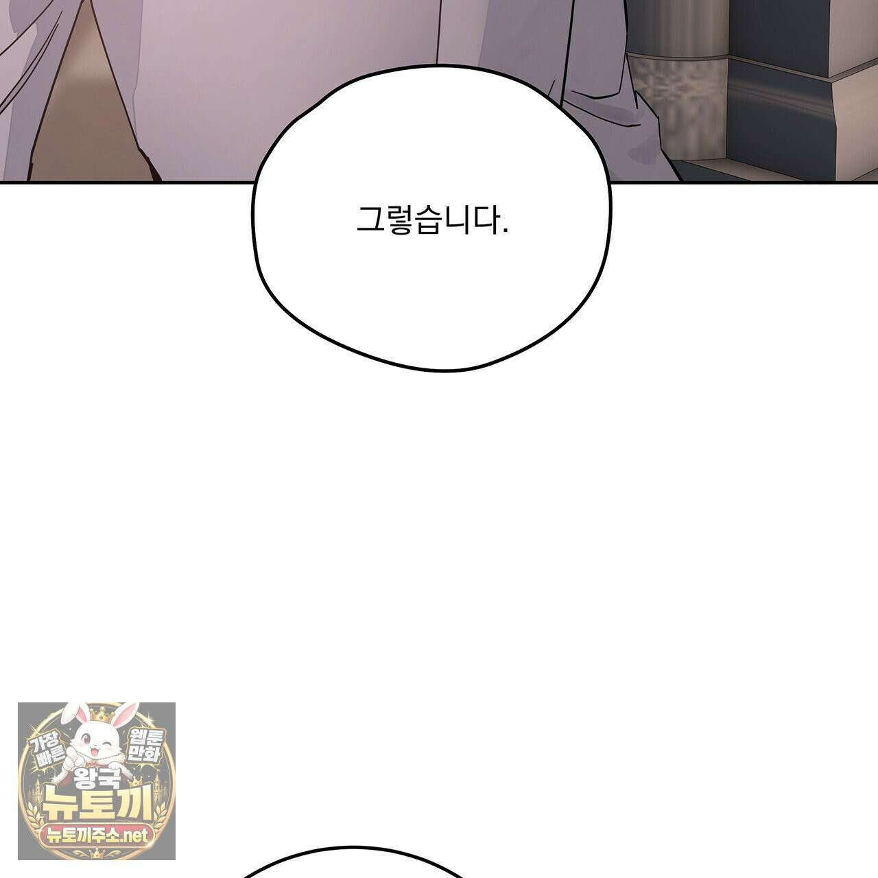 안티도트 82화 117