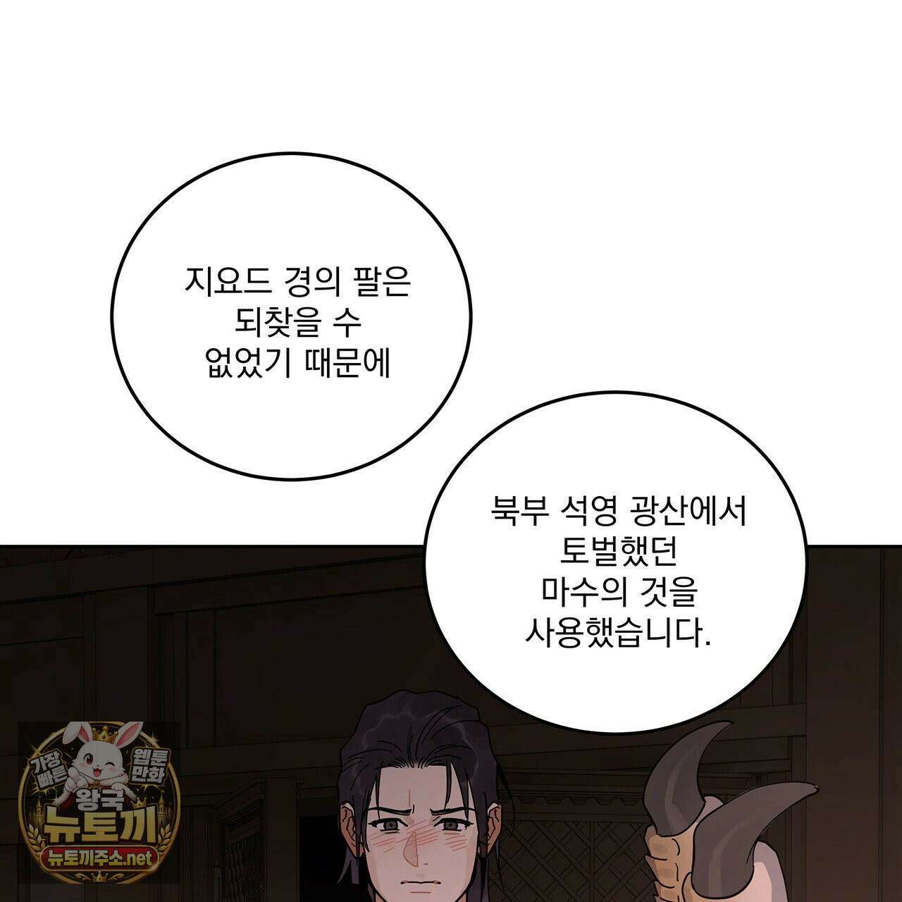 안티도트 82화 120
