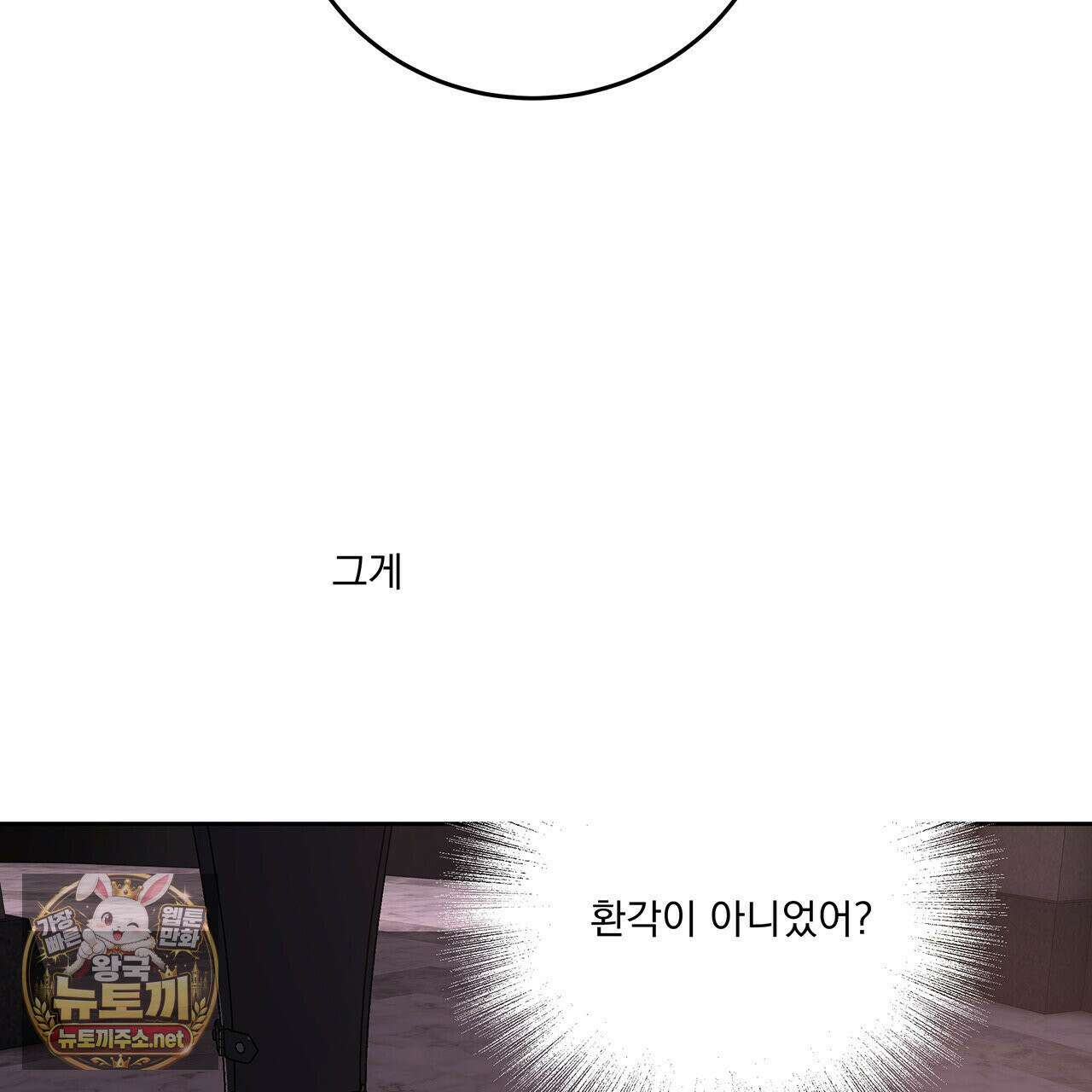 안티도트 82화 122