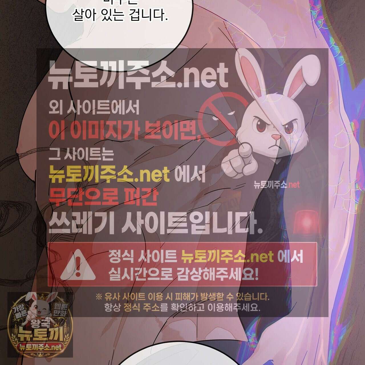 안티도트 82화 124