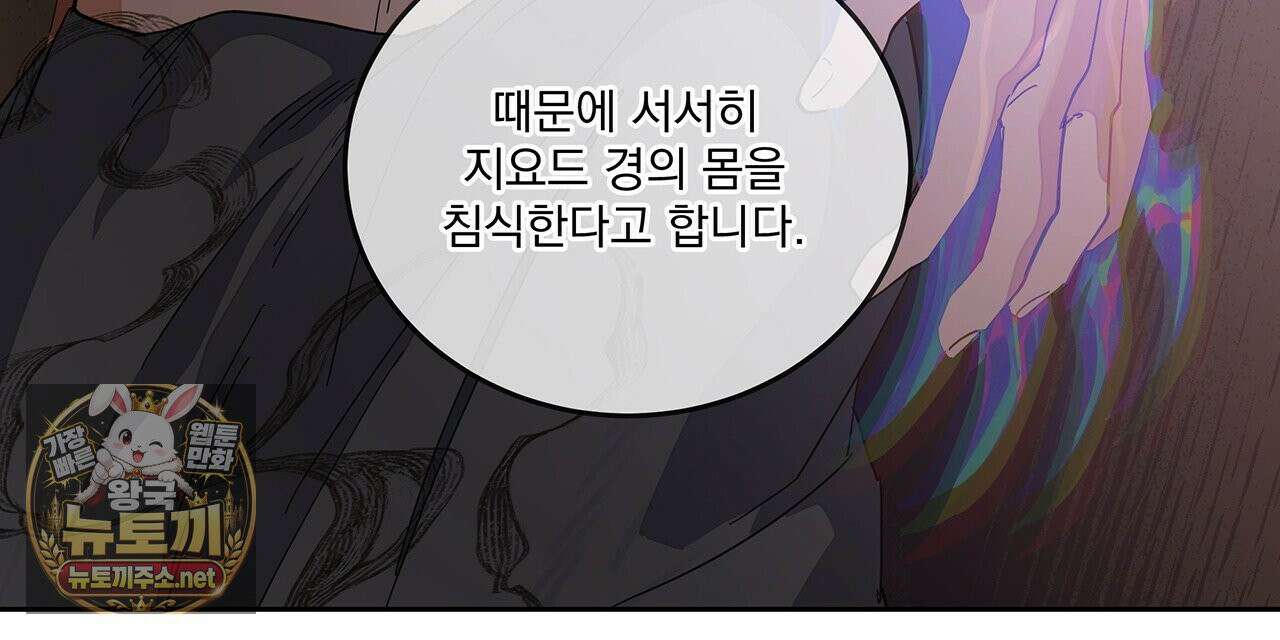 안티도트 82화 125