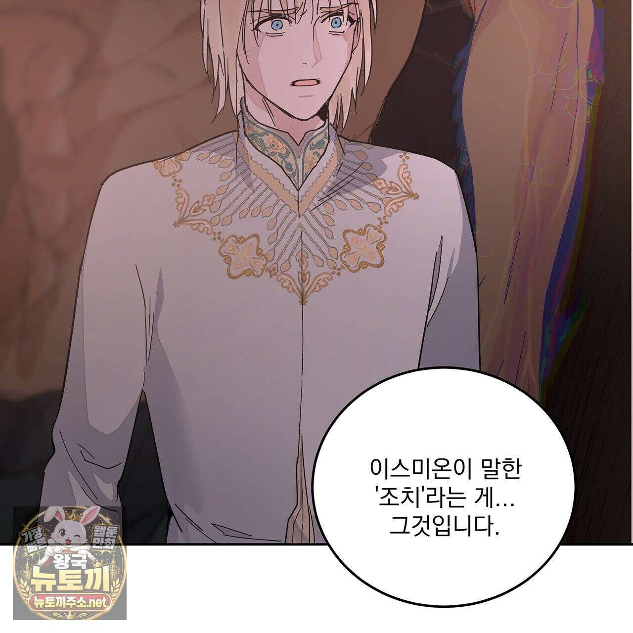 안티도트 82화 127