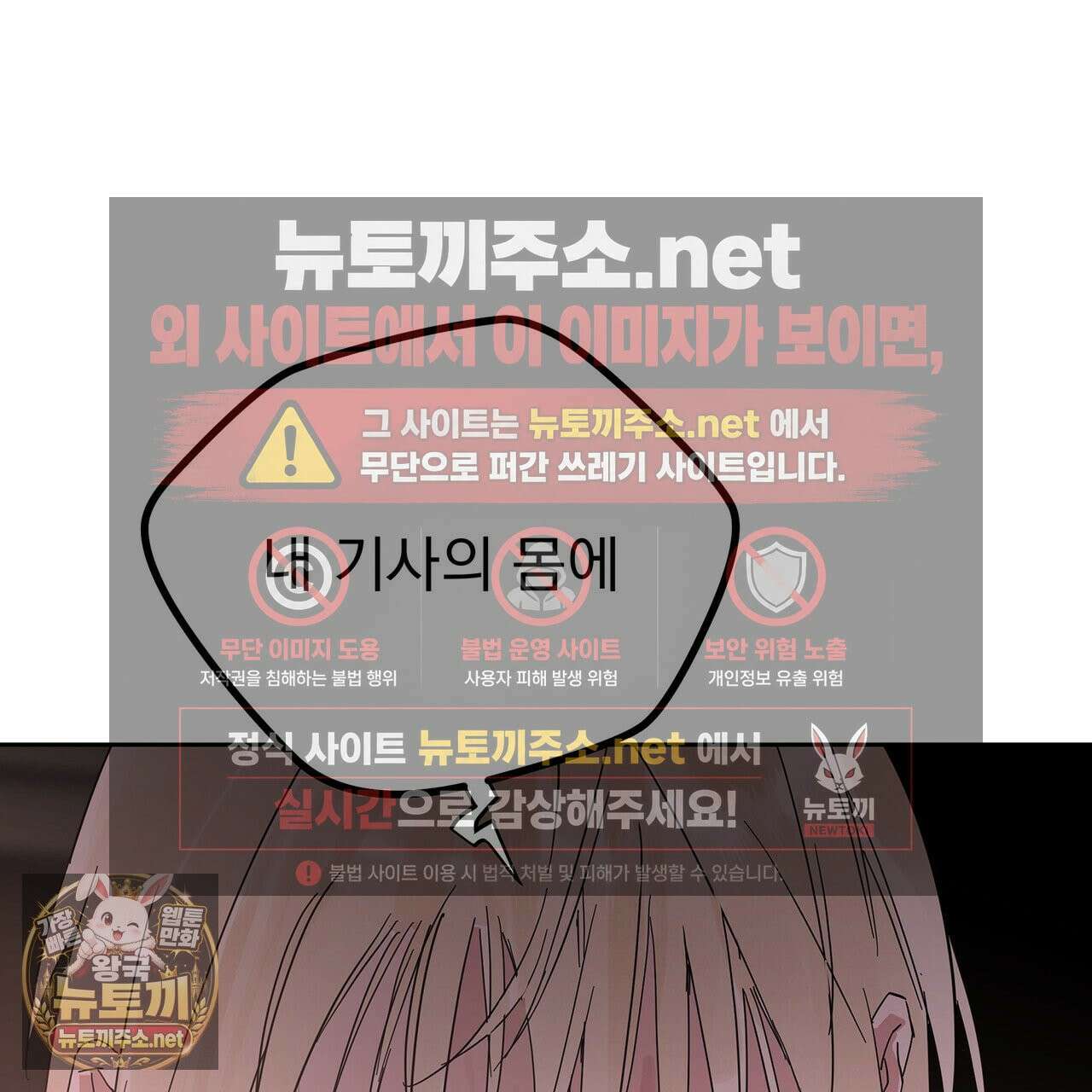 안티도트 82화 130