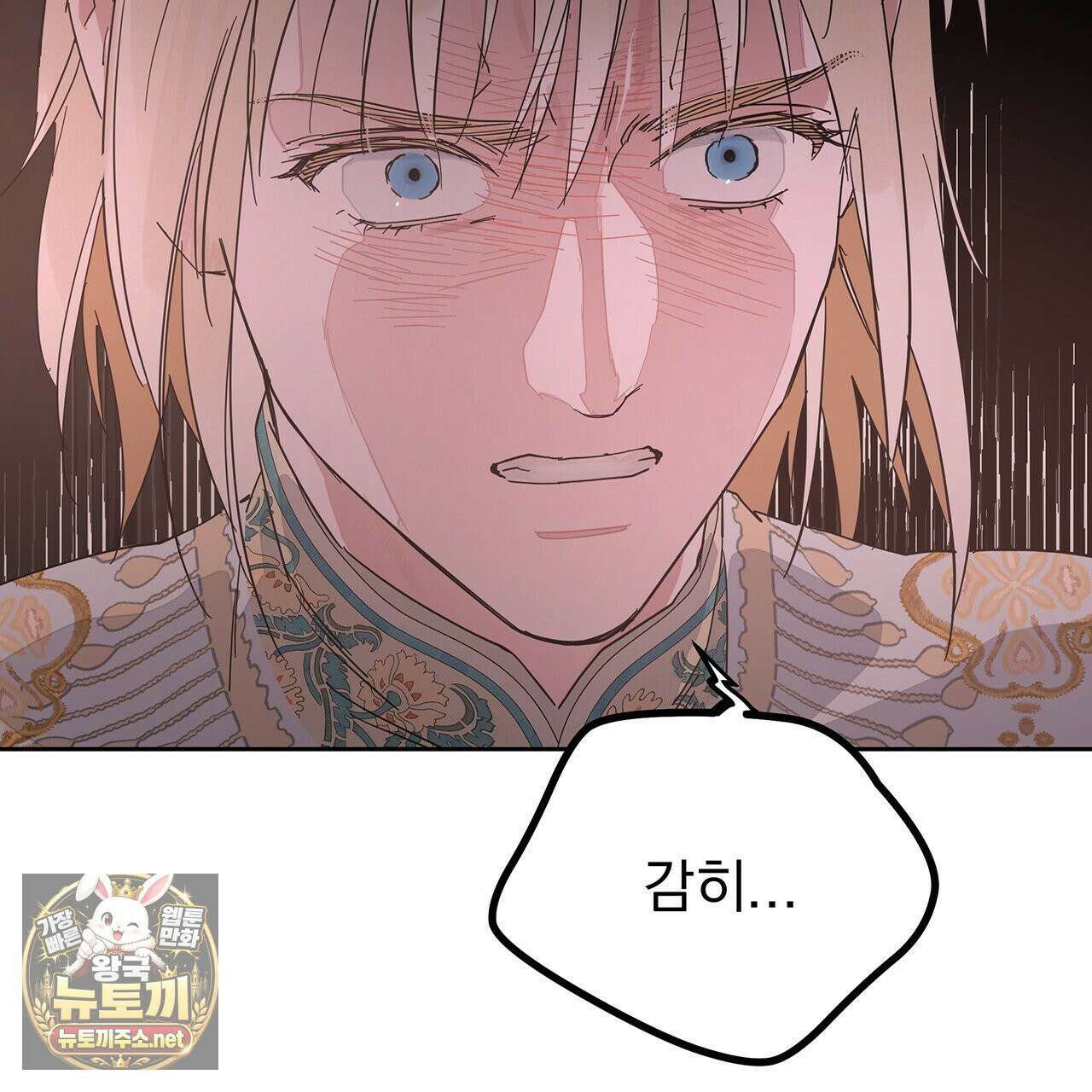 안티도트 82화 131