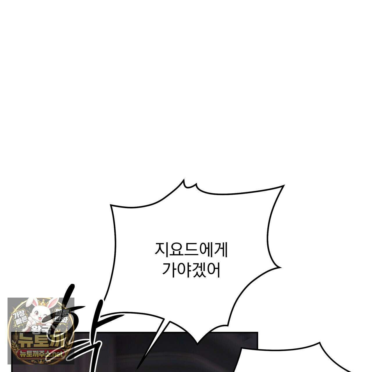 안티도트 82화 132