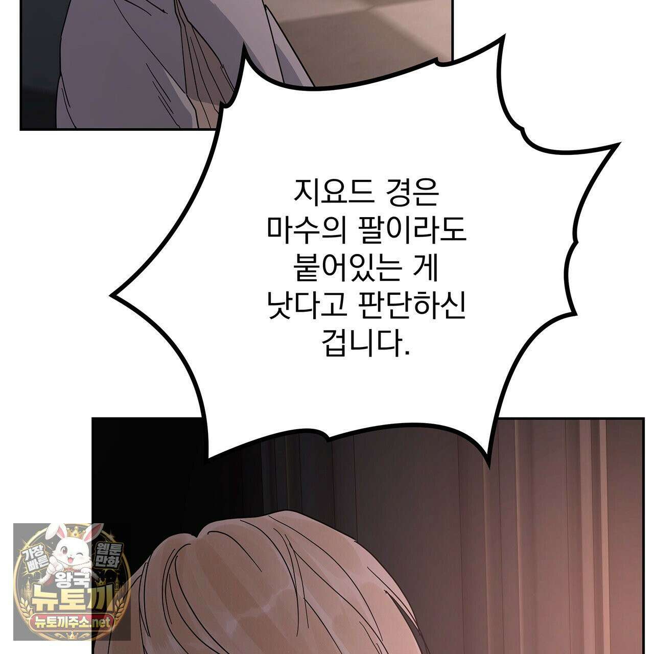 안티도트 82화 134