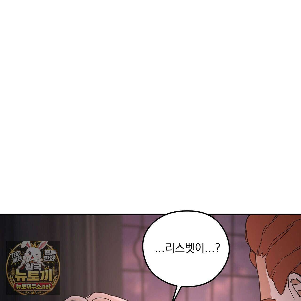 안티도트 82화 138