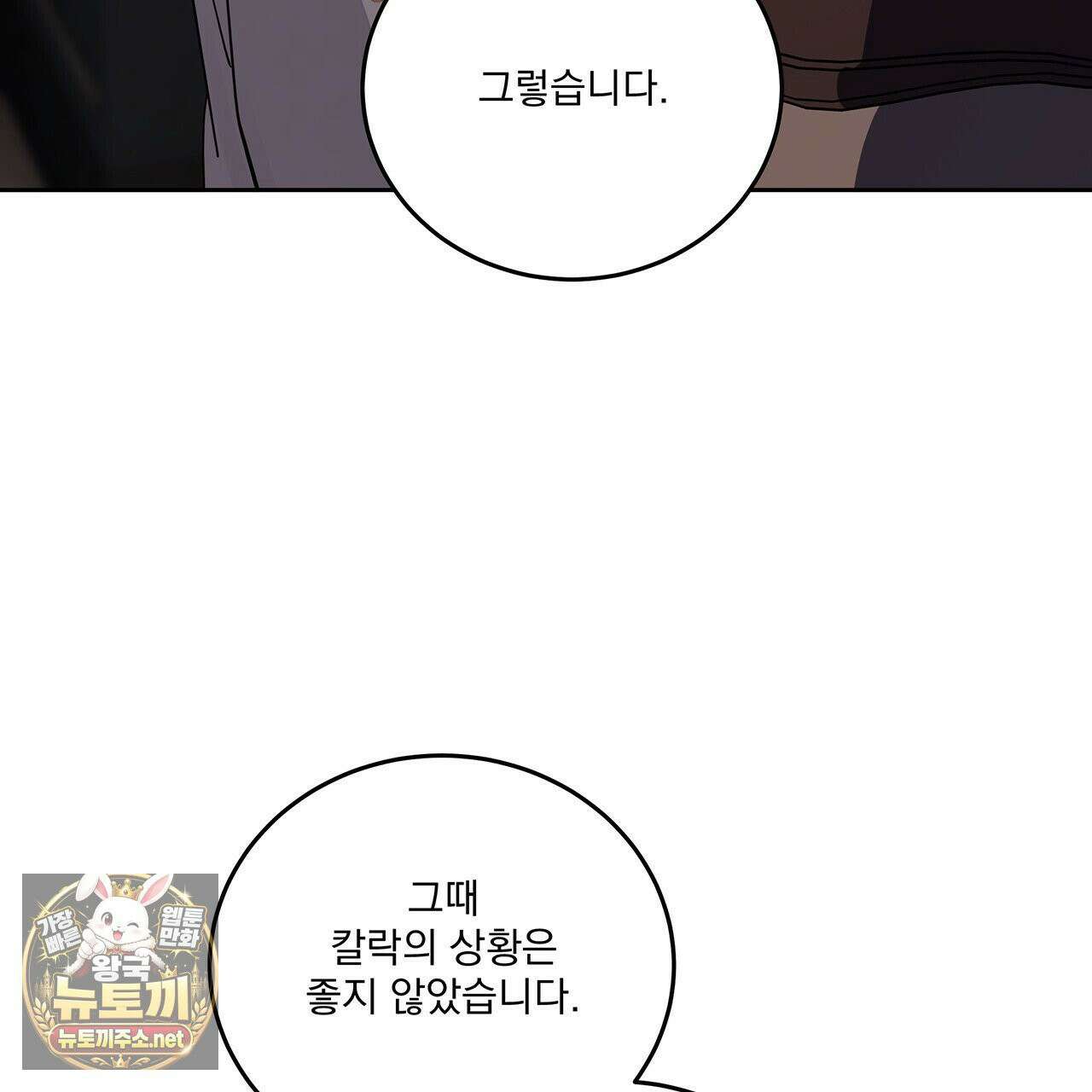 안티도트 82화 140