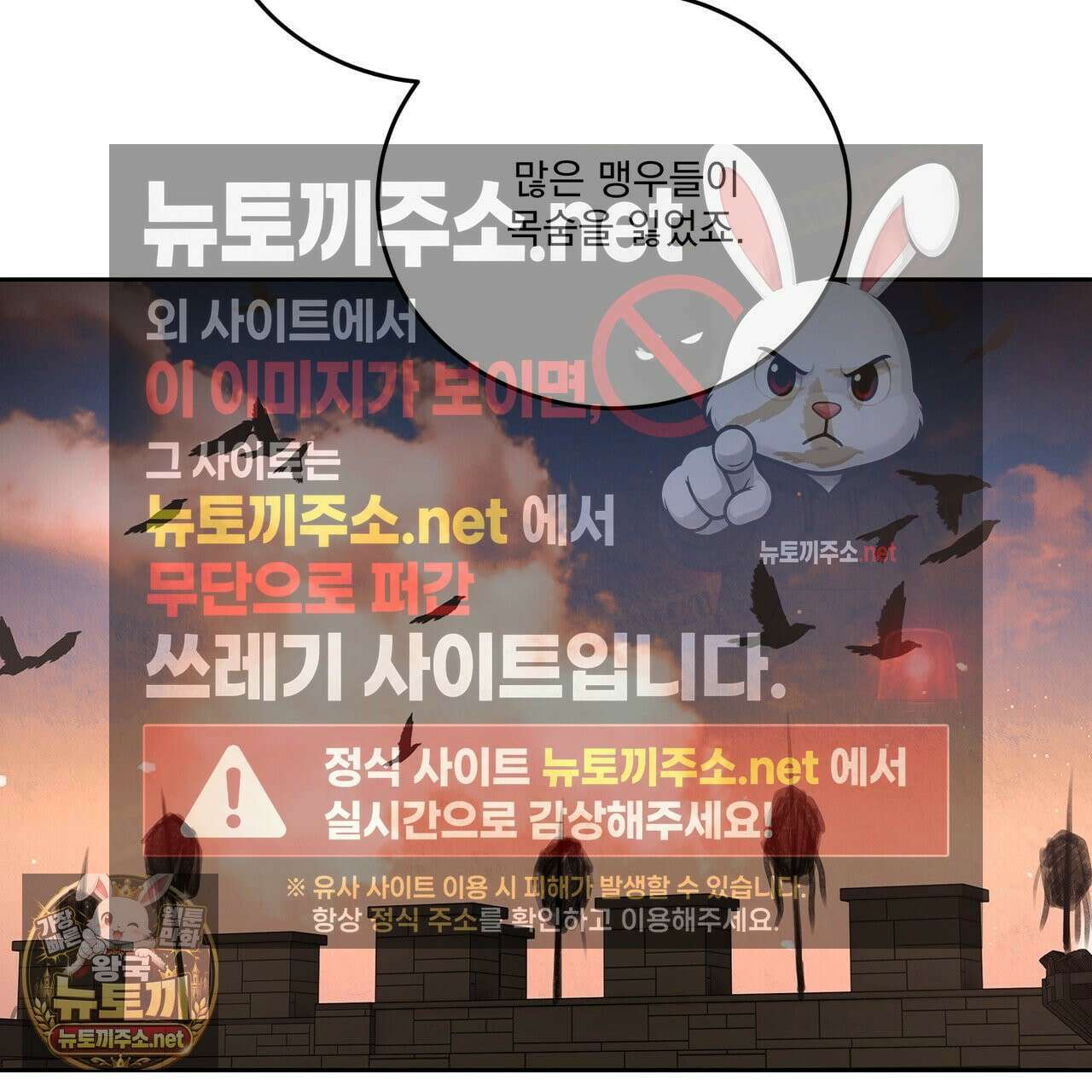 안티도트 82화 141