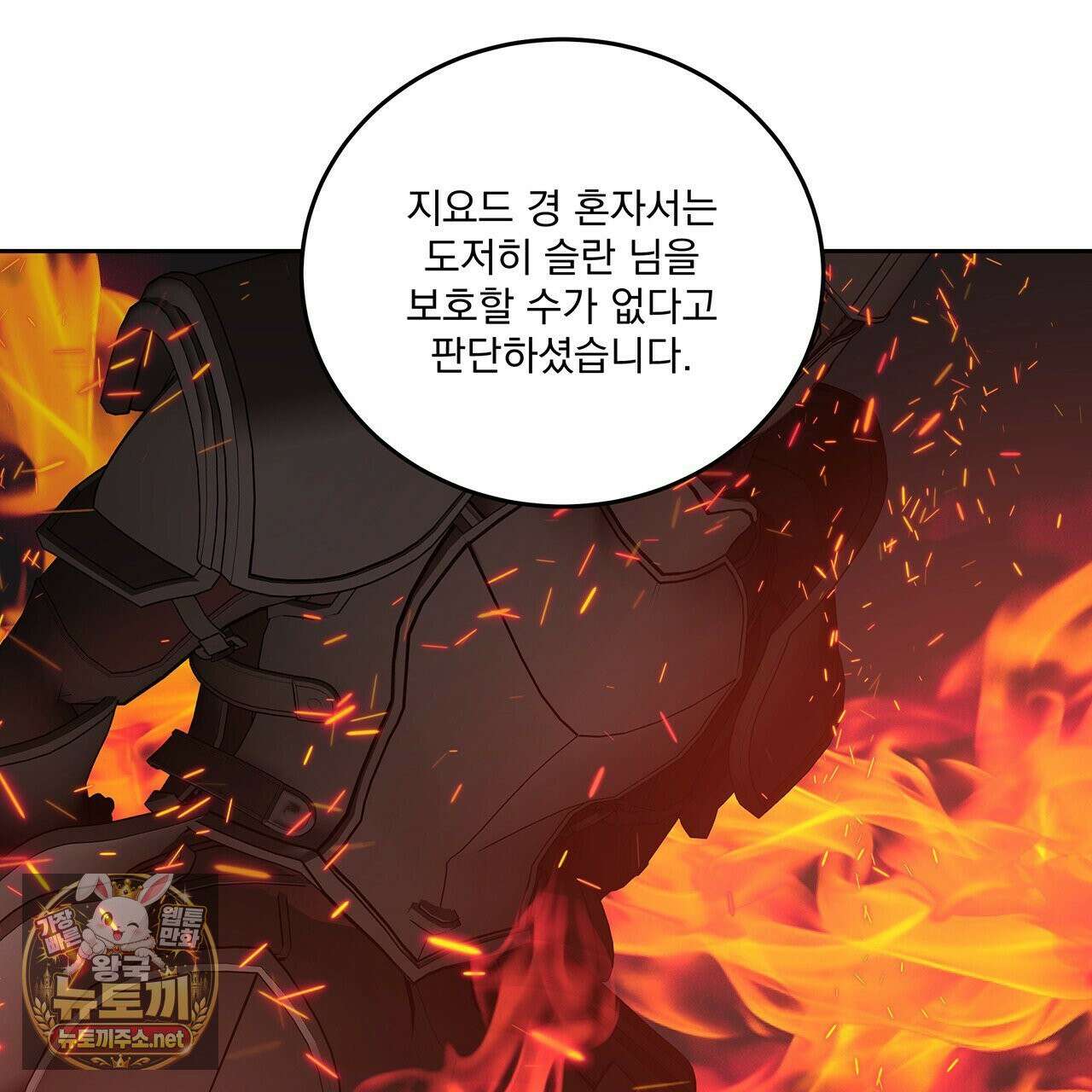 안티도트 82화 142