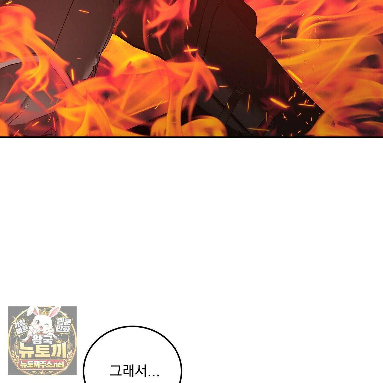 안티도트 82화 143