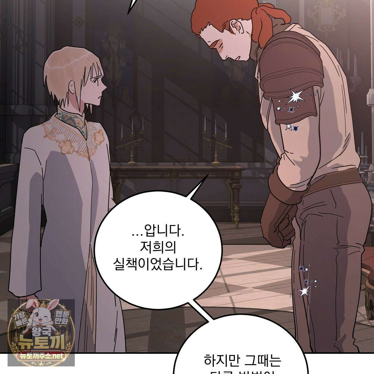 안티도트 82화 145
