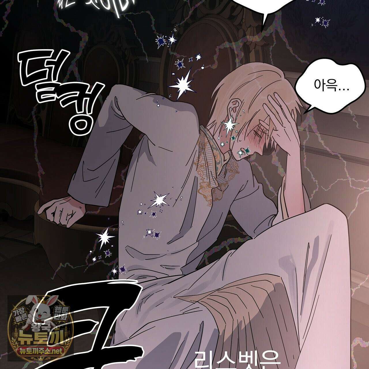 안티도트 82화 149