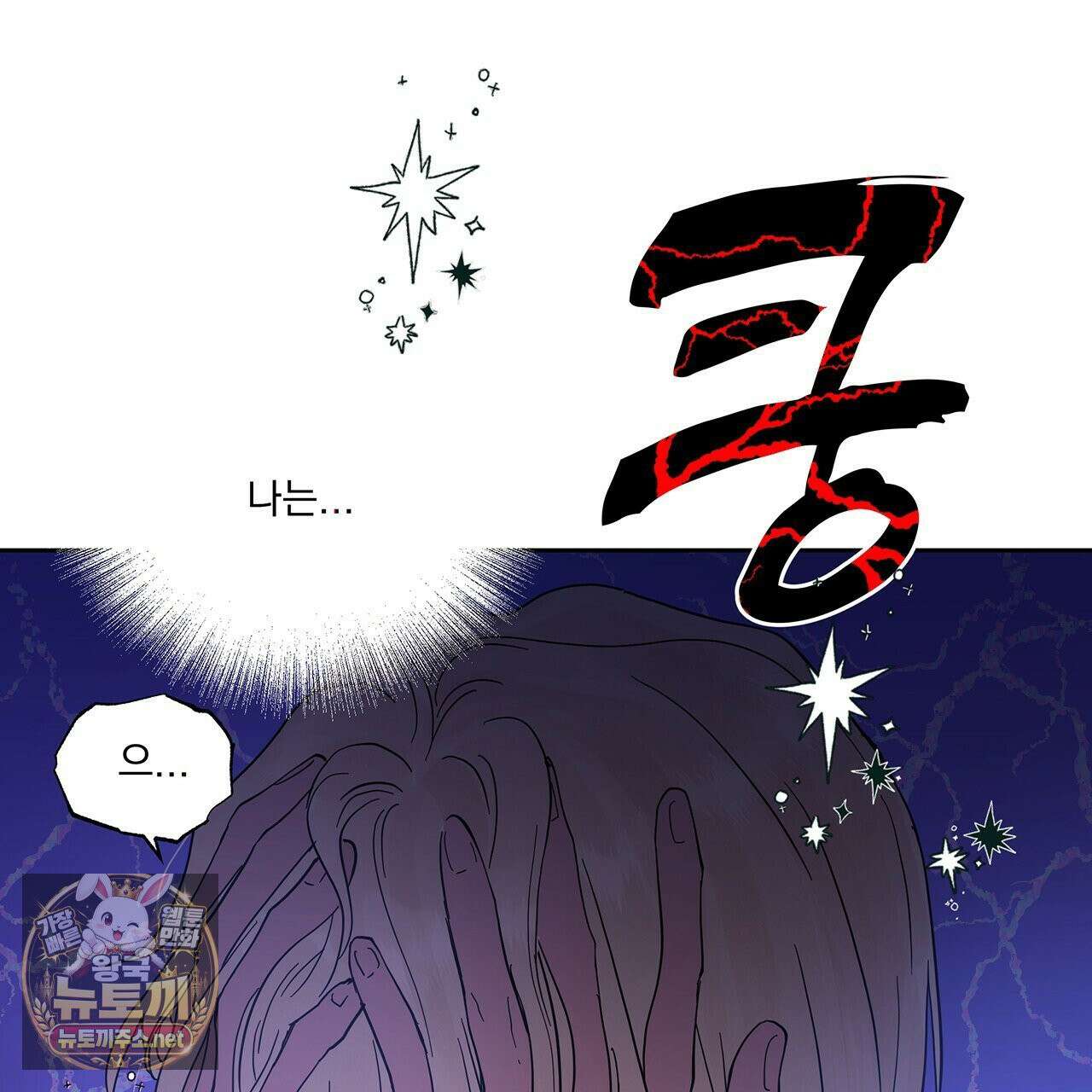 안티도트 82화 151