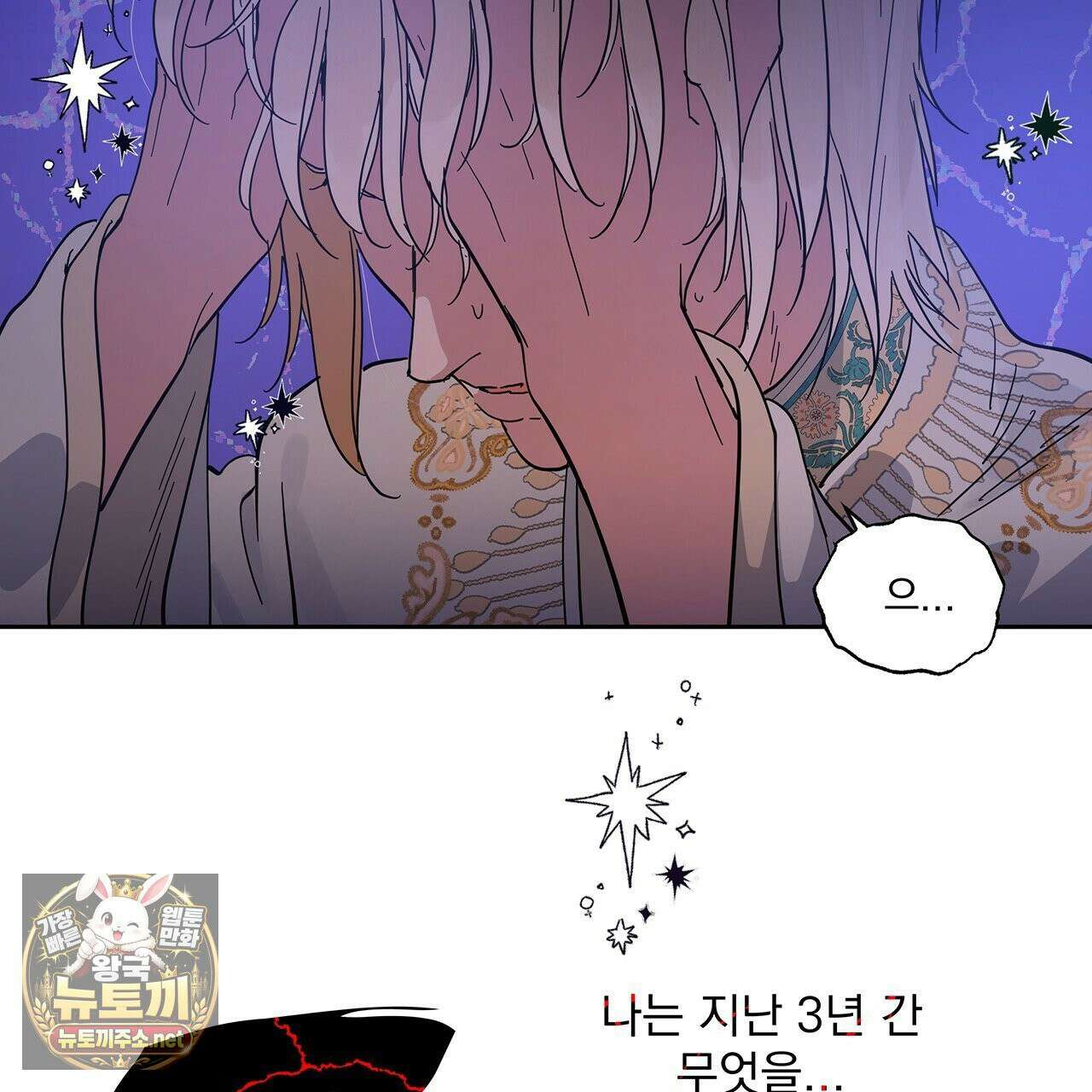 안티도트 82화 152