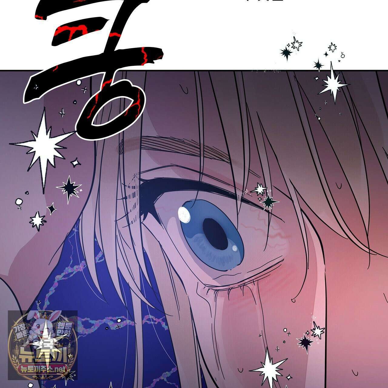 안티도트 82화 153