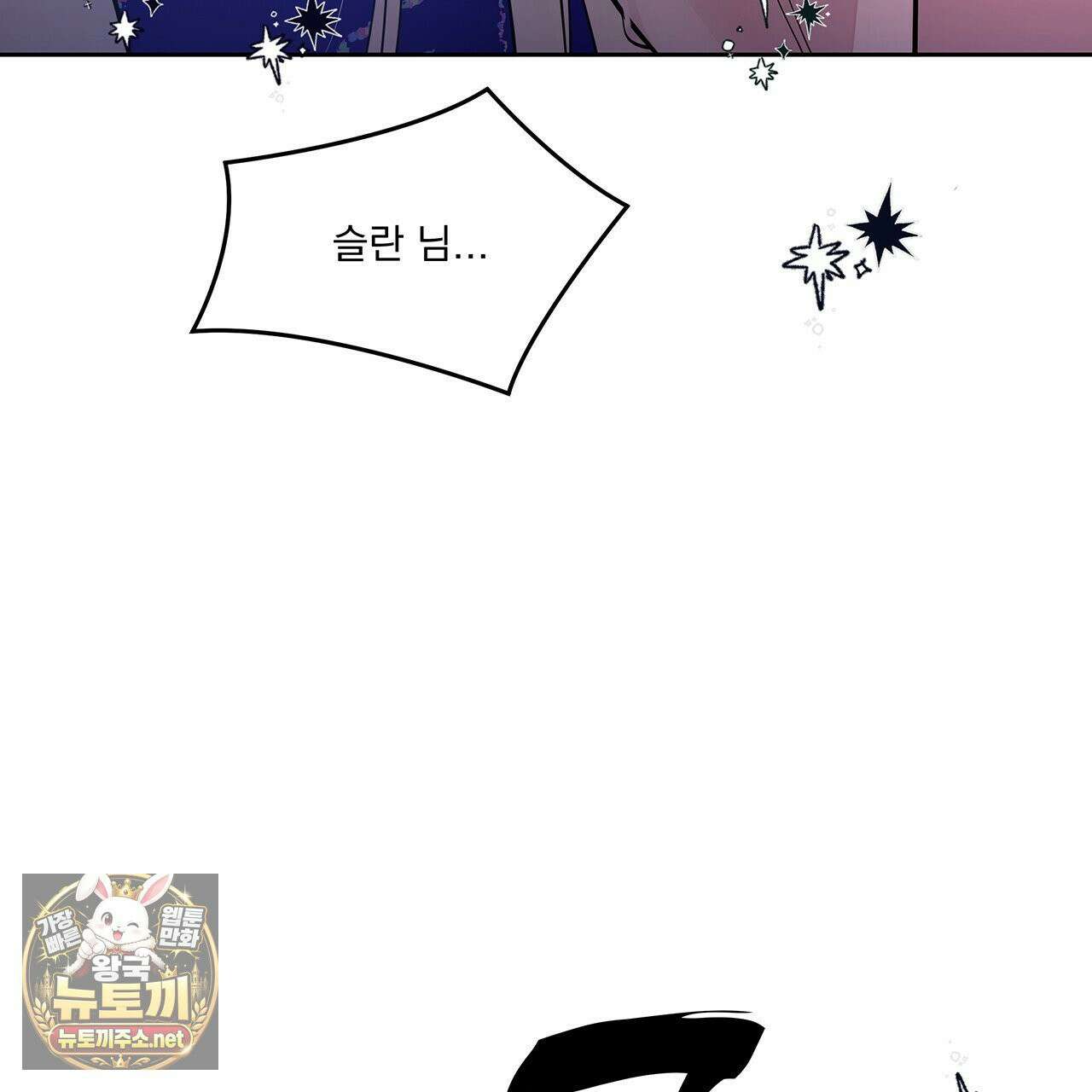 안티도트 82화 154