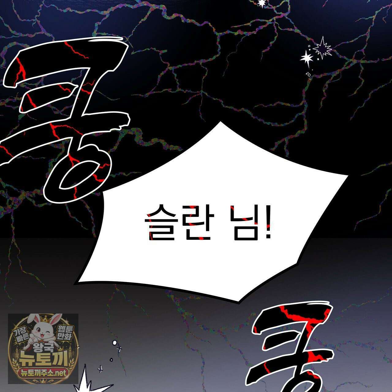 안티도트 82화 156