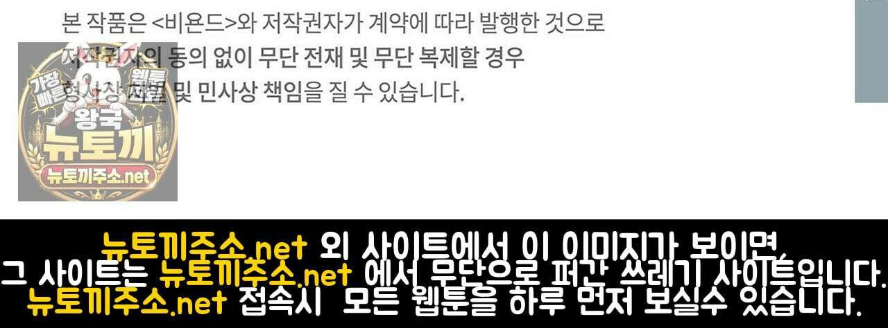 안티도트 82화 161